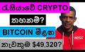       Video: <em><strong>RUSSIA</strong></em> TO BAN CRYPTO!!! | WILL BITCOIN'S NEXT STOP BE $49,320?
  