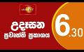             Video: News 1st: Breakfast News Sinhala | (01/05/2024) උදෑසන ප්රධාන ප්රවෘත්ති
      