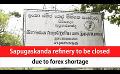       Video: Sapugaskanda refinery to be closed due to forex <em><strong>shortage</strong></em> (English)
  