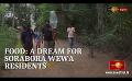             Video: Food: a reality for you, but a dream for Sorabora Wewa residents
      