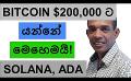             Video: THIS IS HOW BITCOIN WILL REACH $200,000!!! | SOLANA AND ADA
      
