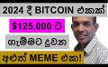             Video: THE LATEST BTC PRICE PREDICTION!!! | BITCOIN TO REACH $125,000 BY 2024!!! | DYDX, SOL, AN...
      