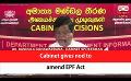       Video: Cabinet gives nod to amend <em><strong>EPF</strong></em> Act (English)
  
