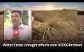       Video: Water <em><strong>Crisis</strong></em>: Drought affects over 41,000 farmers
  