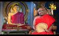             Video: Samaja Sangayana | Episode 1439 | 2023-09-21 | Hiru TV
      