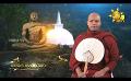             Video: Sathi Aga Samaja Sangayana | Episode 304 | 2023-09-16 | Hiru TV
      