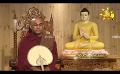            Video: Sathi Aga Samaja Sangayana | Episode 335 | 2024-01-07 | Hiru TV
      