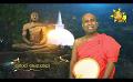             Video: Samaja Sangayana | Episode 1516 | 2024-01-10 | Hiru TV
      