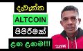             Video: A MASSIVE ALTCOIN EXPLOSION IS ABOUT TO HAPPEN!!! | BITCOIN
      