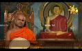       Video: Samaja Sangayana | Episode 1529 | 2024-01-30 | <em><strong>Hiru</strong></em> <em><strong>TV</strong></em>
  