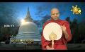             Video: Sathi Aga Samaja Sangayana | Episode 346 | 2024-02-17 | Hiru TV
      