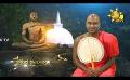             Video: Samaja Sangayana | Episode 1549 | 2024-02-28 | Hiru TV
      