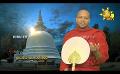             Video: Sathi Aga Samaja Sangayana | Episode 350 | 2024-03-02 | Hiru TV
      