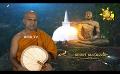             Video: Samaja Sangayana | Episode 1559 | 2024-03-13 | Hiru TV
      