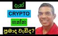             Video: IS IT TOO LATE TO BUY CRYPTO NOW??? | BITCOIN
      