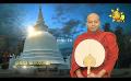             Video: Sathi Aga Samaja Sangayana | Episode 359 | 2024-04-06 | Hiru TV
      