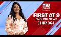             Video: Ada Derana First At 9.00 - English News 01.05.2024
      
