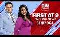             Video: Ada Derana First At 9.00 - English News 03.05.2024
      