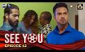             Video: SEE YOU || EPISODE 42 || සී යූ || 09th May 2024
      