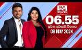             Video: අද දෙරණ 6.55 ප්රධාන පුවත් විකාශය -  2024.05.08 | Ada Derana Prime Time News Bulletin
      