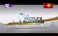             Video: The People's Platform | 08.05.2024
      