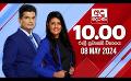             Video: LIVE?අද දෙරණ රාත්රී 10.00 පුවත් විකාශය - 2024.05.08 | Ada Derana Late Night News Bulletin
      